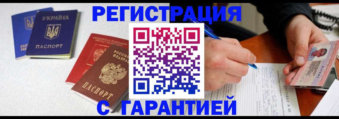 временная регистрация законно в Арзамасе