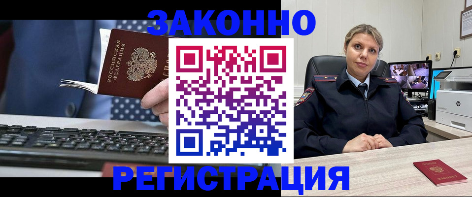 прописка штамп в Арзамасе